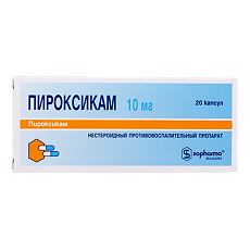 Купить Пироксикам капсулы 10 мг 20 шт цена