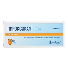 Купить Пироксикам капсулы 10 мг 20 шт цена