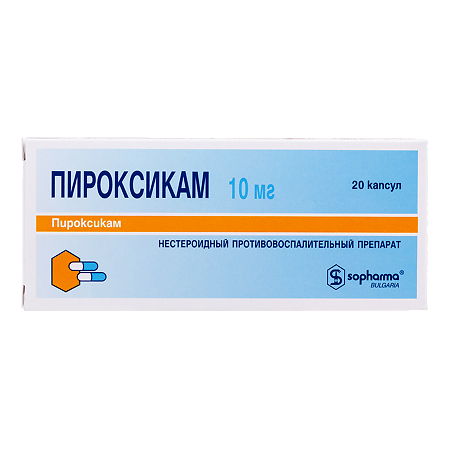 Пироксикам капсулы 10 мг 20 шт