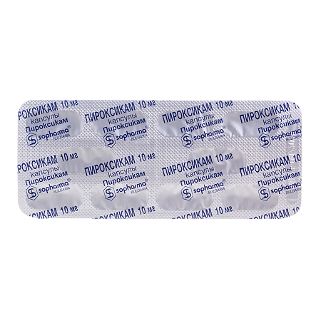 Пироксикам капсулы 10 мг 20 шт