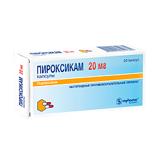 Купить Пироксикам капсулы 20 мг 20 шт цена
