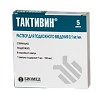 Тактивин раствор для п/кож.введ. 0,1 мг/мл 1 мл 5 шт