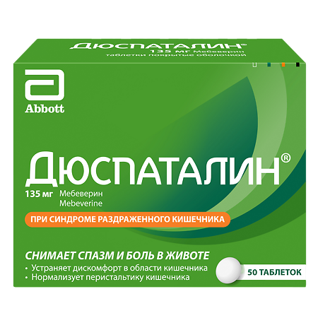 Дюспаталин таблетки покрыт.об. 135 мг 50 шт