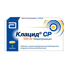 Купить Клацид СР таблетки с пролонг высвобождением покрыт.плен.об. 500 мг 5 шт цена