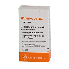 Купить Фликсотид цена