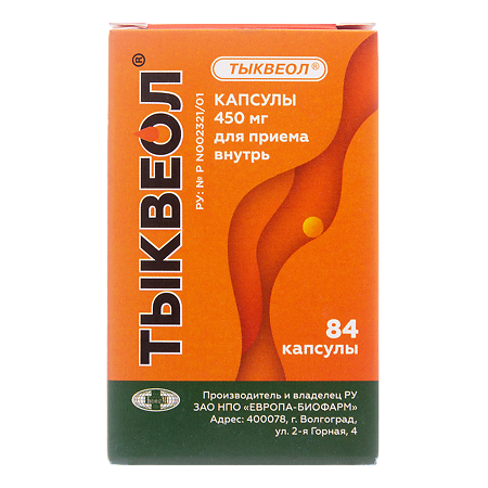 Тыквеол капсулы 450 мг 84 шт