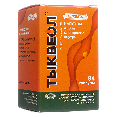 Тыквеол капсулы 450 мг 84 шт