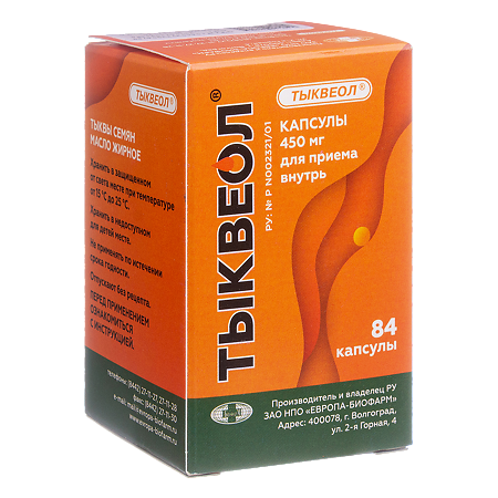 Тыквеол капсулы 450 мг 84 шт