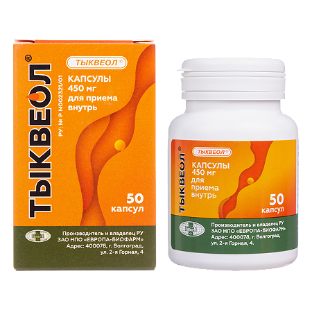 Тыквеол капсулы 450 мг 50 шт