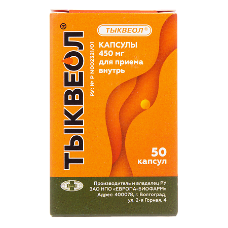 Тыквеол капсулы 450 мг 50 шт