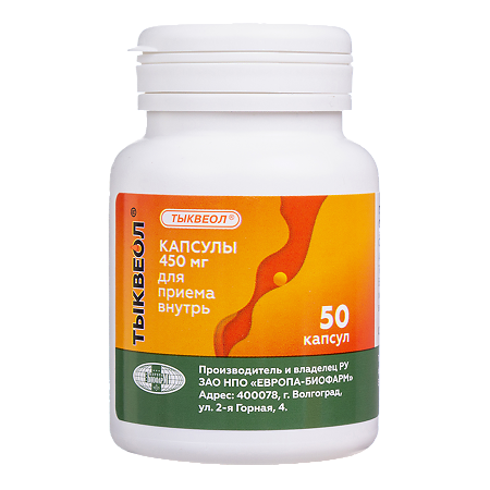Тыквеол капсулы 450 мг 50 шт