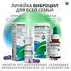 Виброцил капли назальные 0,25 мг/мл+2,5 мг/мл 15 мл 1 шт