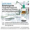Виброцил капли назальные 0,25 мг/мл+2,5 мг/мл 15 мл 1 шт