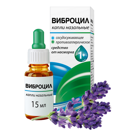 Виброцил капли назальные 0,25 мг/мл+2,5 мг/мл 15 мл 1 шт