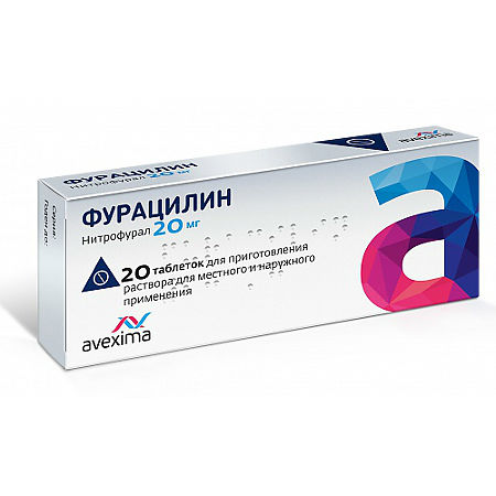 Фурацилин таблетки д/приг раствора для местного применения 20 мг 20 шт