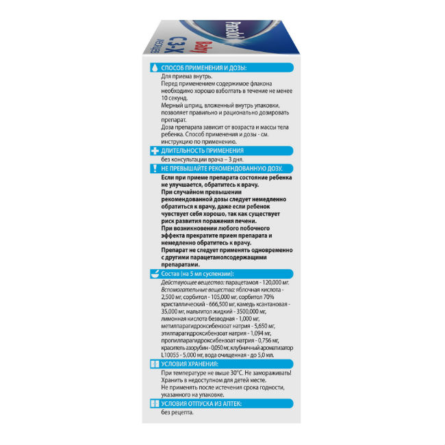 Панадол Детский Суспензия Для Приема Внутрь 120 Мг/5 Мл 100 Мл Фл.