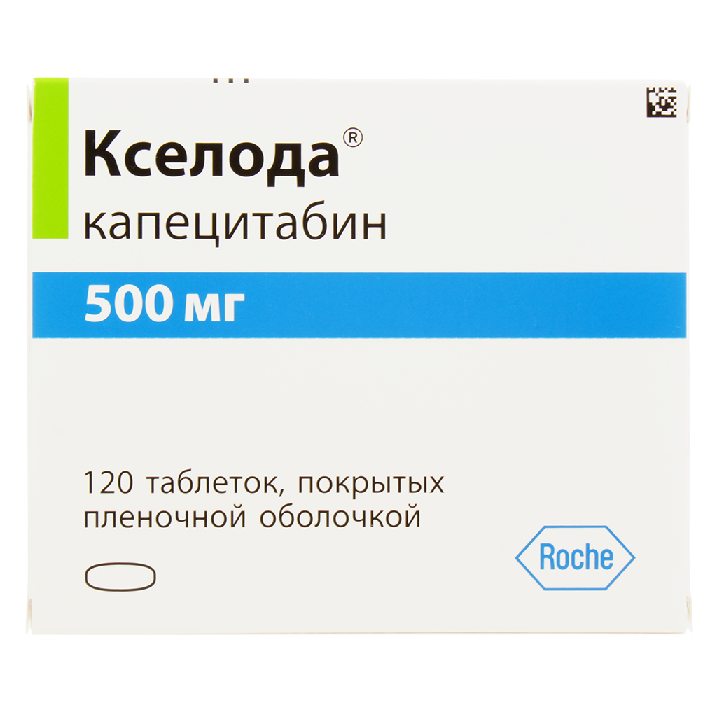 Кселода 500 Мг Купить В Новосибирске