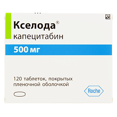 Купить Кселода таблетки покрыт.плен.об. 500 мг 120 шт цена