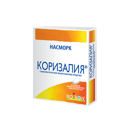 Коризалия таблетки гомеопатические 40 шт