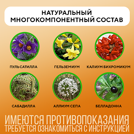 Коризалия таблетки гомеопатические 40 шт