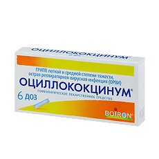 Купить Оциллококцинум цена