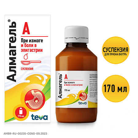 Алмагель А суспензия для приема внутрь 170 мл 1 шт