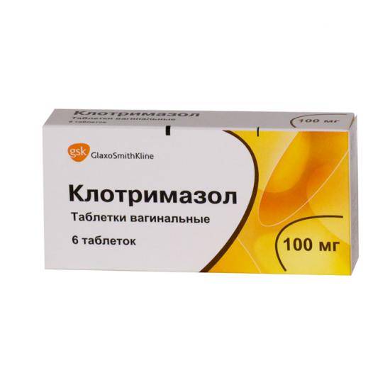 Клотримазол таблетки вагинальные 100 мг блистер №10