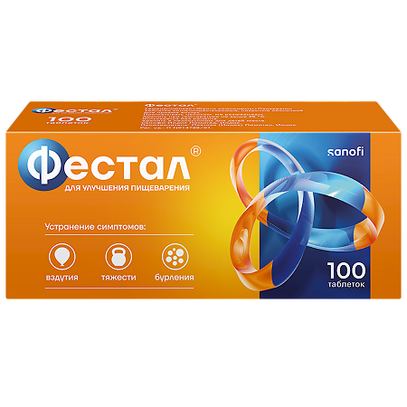 Фестал таблетки кишечнорастворимые покрыт.об. 100 шт