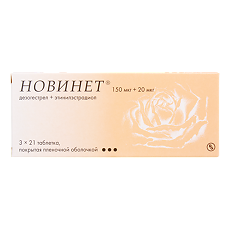 Купить Новинет таблетки покрыт.плен.об. 150 мкг+20 мкг 63 шт цена