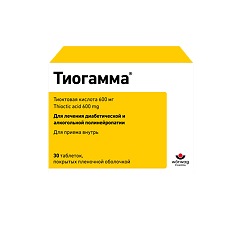 Купить Тиогамма цена