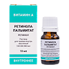 Ретинол пальмитат раствор для приема внутрь 100000 ме/мл 10 мл 1 шт