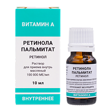 Купить Ретинол пальмитат раствор для приема внутрь 100000 ме/мл 10 мл 1 шт цена