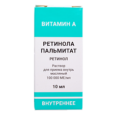 Изображение товара Ретинол пальмитат раствор для приема внутрь 100000 ме/мл 10 мл 1 шт