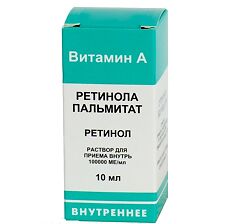 Купить Ретинол пальмитат раствор для приема внутрь 100000 ме/мл 10 мл 1 шт цена
