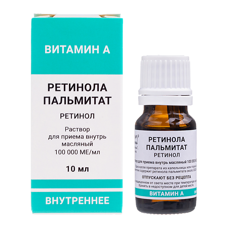 Ретинол пальмитат раствор для приема внутрь 100000 ме/мл 10 мл 1 шт