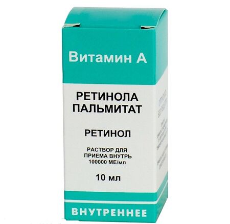 Ретинол пальмитат раствор для приема внутрь 100000 ме/мл 10 мл 1 шт