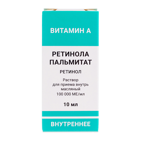 Ретинол пальмитат раствор для приема внутрь 100000 ме/мл 10 мл 1 шт