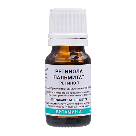Ретинол пальмитат раствор для приема внутрь 100000 ме/мл 10 мл 1 шт