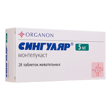 Сингуляр таблетки жевательные 5 мг 28 шт