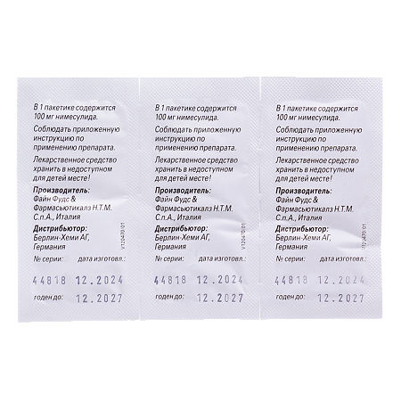 Нимесил гранулы д/приг суспензии для приема внутрь 100 мг пакеты 2 г 30 шт