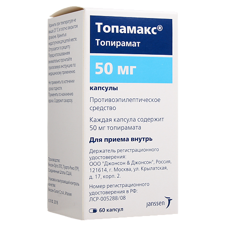 Топамакс капсулы 50 мг 60 шт