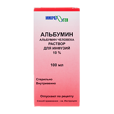 Изображение товара Альбумин раствор для инфузий 10 % 100 мл фл 1 шт