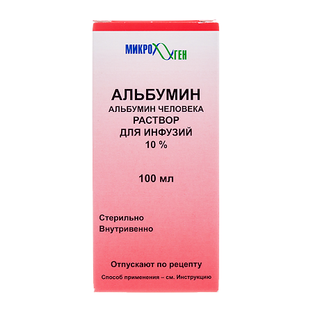 Альбумин раствор для инфузий 10 % 100 мл фл 1 шт