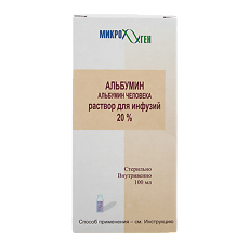 Купить Альбумин раствор для инфузий 20 % 100 мл фл 1 шт цена