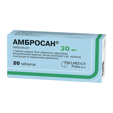 Амбросан таблетки 30 мг 20 шт