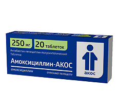Купить Амоксициллин-АКОС таблетки 250 мг 20 шт цена