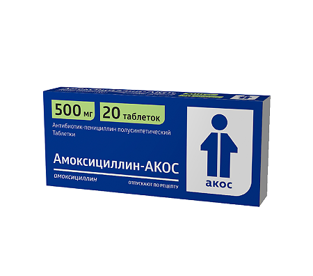 Амоксициллин-АКОС таблетки 500 мг 20 шт