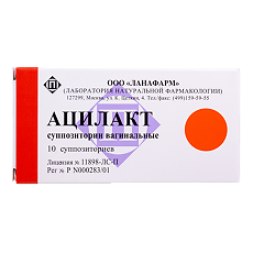 Купить Ацилакт суппозитории вагинальные 10 шт цена