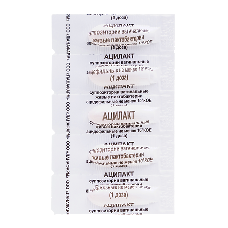 Ацилакт суппозитории вагинальные 10 шт
