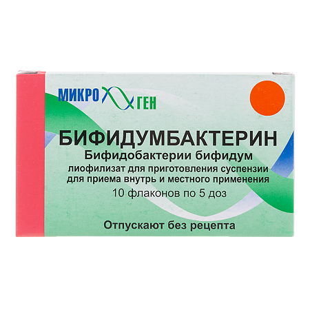 Бифидумбактерин лиофилизат д/приг суспензии для приема внутрь и местного применения 5 доз 10 шт